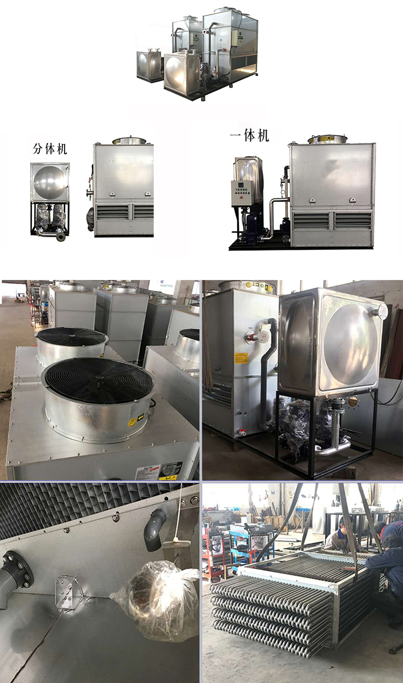 密<a href=http://www.xalyb.com/product/bishi/ target=_blank class=infotextkey>閉式冷卻塔</a>